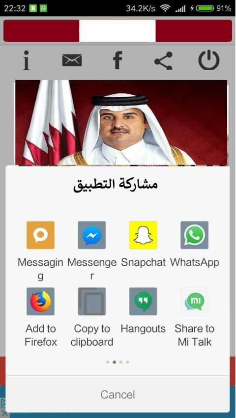 Qatar live tv- تلفاز قطر‎ screenshot 1