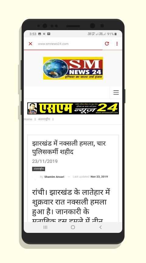 SM News24 screenshot 1