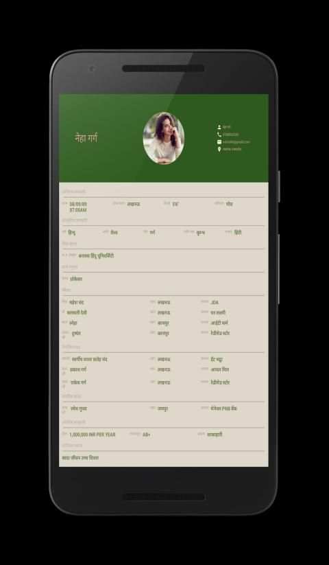 Marriage Biodata Maker screenshot 6