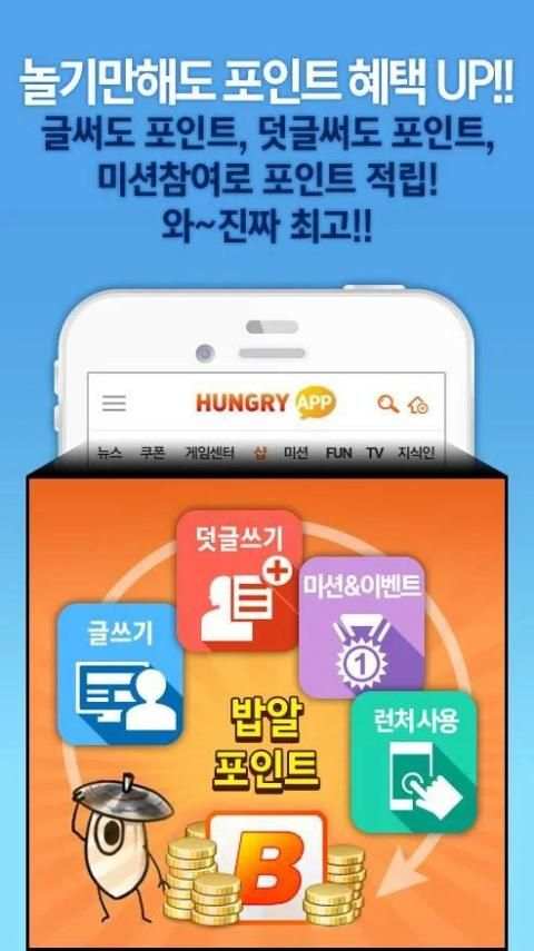 헝그리앱 - 게임공략,게임녹화,게임쿠폰 screenshot 1