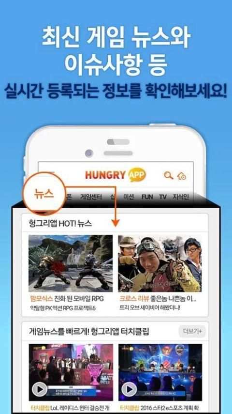 헝그리앱 - 게임공략,게임녹화,게임쿠폰 screenshot 5