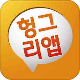 헝그리앱 1.0.105