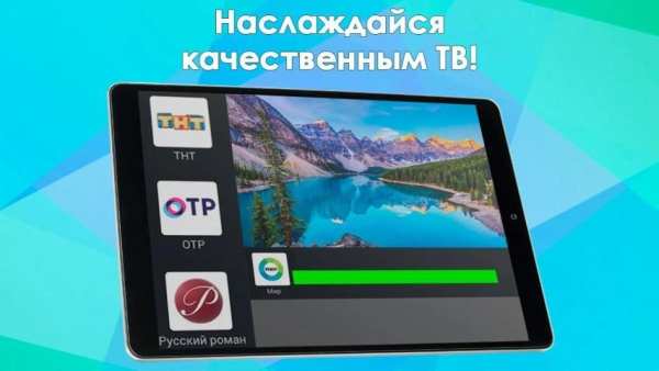 HD ТВ - онлайн тв бесплатно. Цифровое ТВ и IPtv screenshot 2