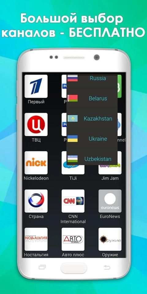 HD ТВ - онлайн тв бесплатно. Цифровое ТВ и IPtv screenshot 4
