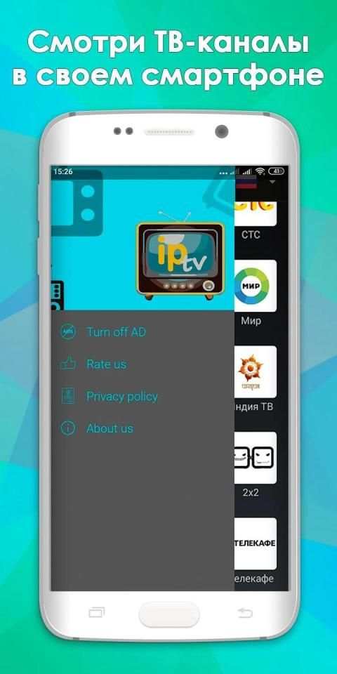 HD ТВ - онлайн тв бесплатно. Цифровое ТВ и IPtv screenshot 6
