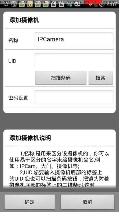 VSCAM screenshot 1