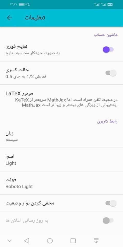 ماشین حساب پیشرفته
‎ скриншот 4