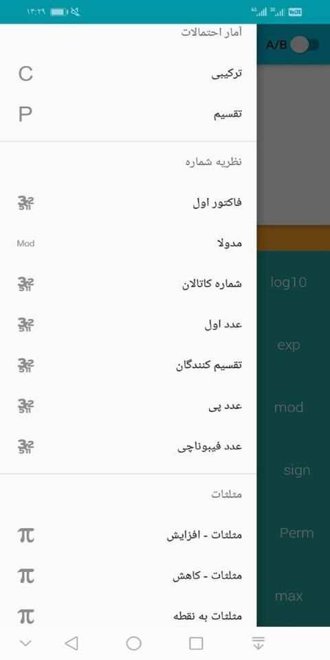 ماشین حساب پیشرفته
‎ скриншот 5