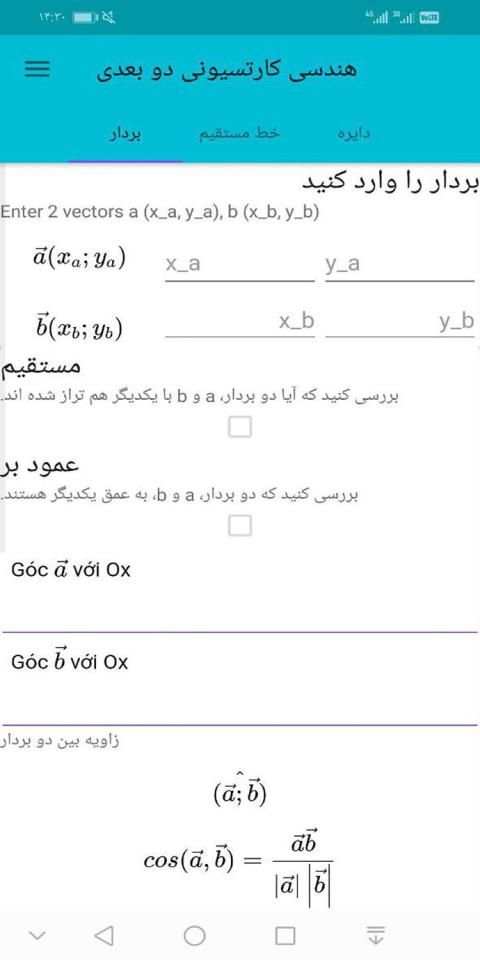 ماشین حساب پیشرفته
‎ скриншот 2