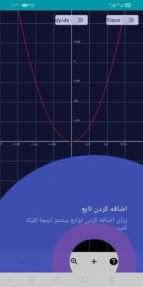 ماشین حساب پیشرفته
‎ скриншот 1