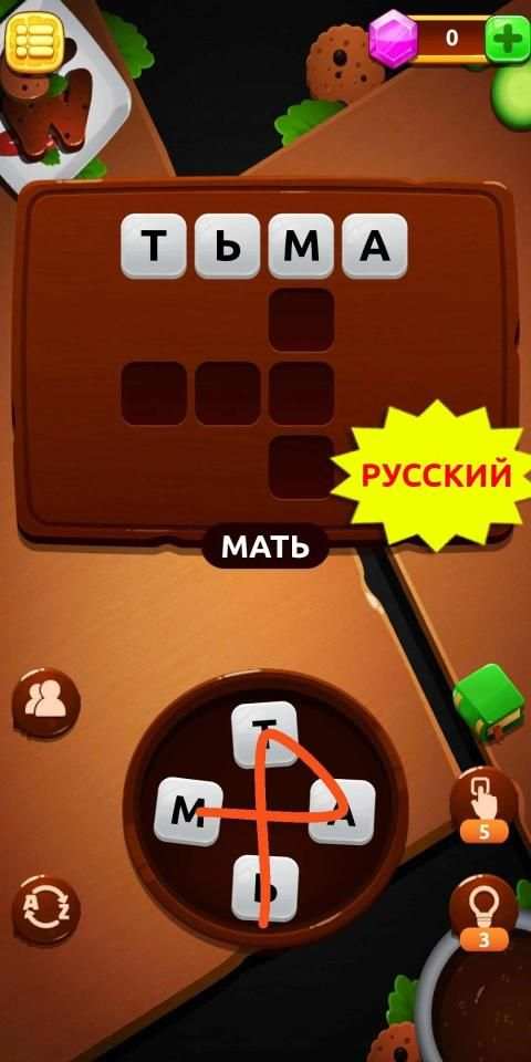 So'z O'yini Krossvord 2020 screenshot 4