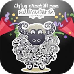WAStickerApps-Eid Adha Stickers