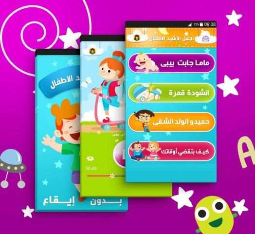 اغاني اطفال
‎ screenshot 8
