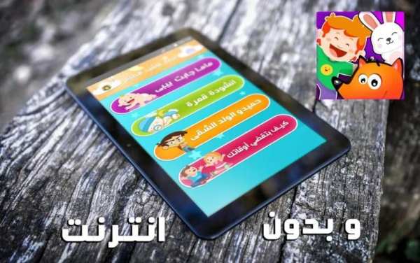 اغاني اطفال
‎ screenshot 2