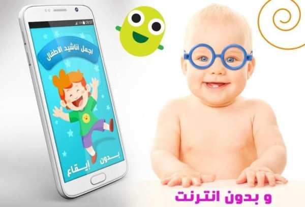 اغاني اطفال
‎ screenshot 4