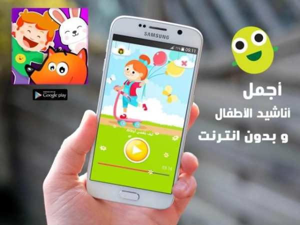 اغاني اطفال
‎ screenshot 5