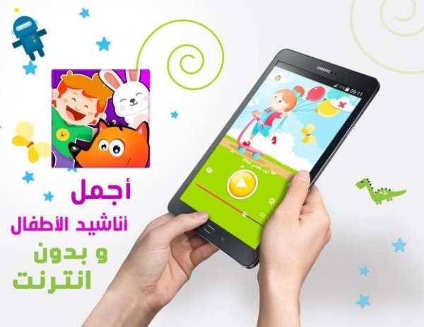 اغاني اطفال
‎ screenshot 1