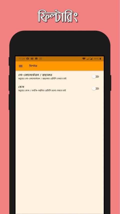 রকমারি রান্না - Rokomari Ranna screenshot 5