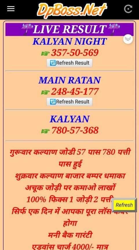 DPBOSS स्क्रीनशॉट 2