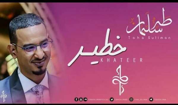 طه سليمان - Taha Suliman videos screenshot 6