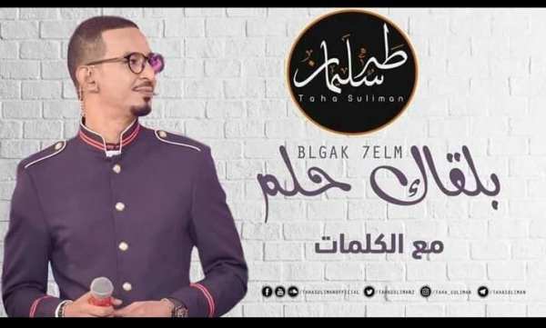 طه سليمان - Taha Suliman videos screenshot 8