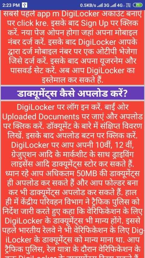 DigiLocker (Digital Locker for India) स्क्रीनशॉट 4