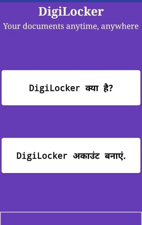 DigiLocker (Digital Locker for India) स्क्रीनशॉट 6