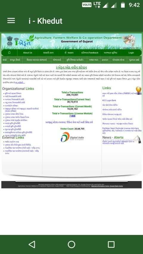 i Khedut (Any RoR @ Anywhere) screenshot 2