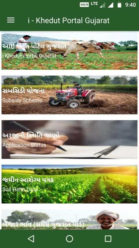 i Khedut (Any RoR @ Anywhere) screenshot 4