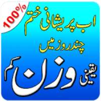 Motapay ka ilaj in Urdu on 9Apps