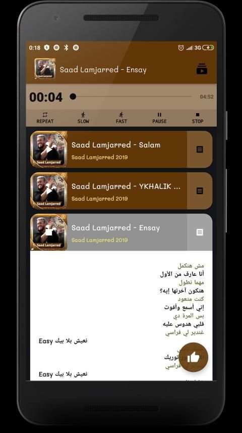 Saad Lamjarred - SALAM screenshot 3