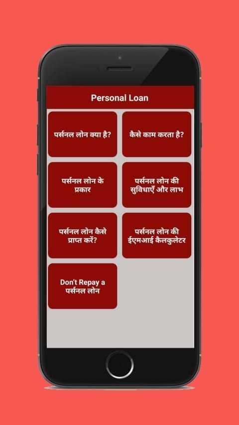 Guide for Personal Loan скриншот 6
