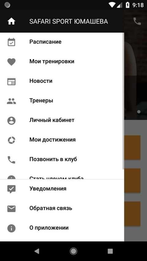 Safari sport screenshot 2