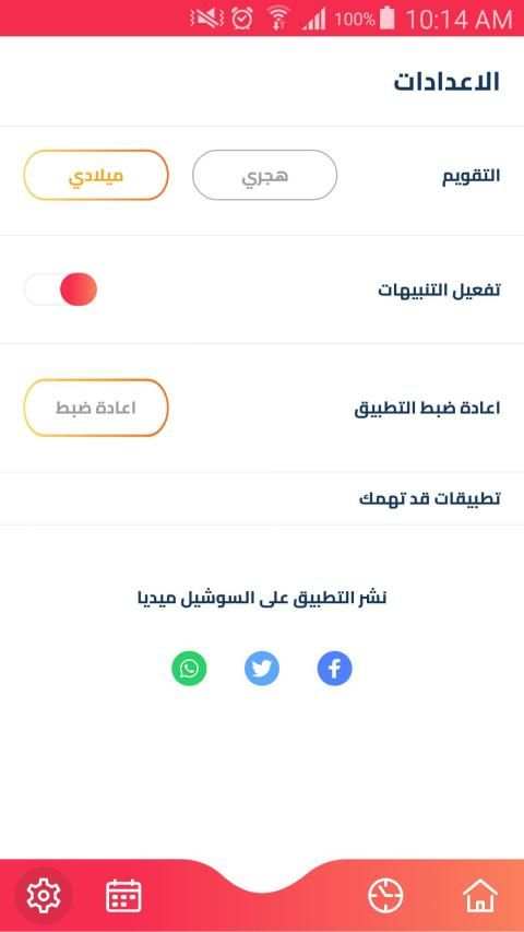 الحاسبة الوردية - الدورة الشهرية*
‎ screenshot 1