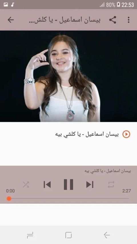 أغاني بيسان اسماعيل بدون نت Bessan Ismail 2019
‎ скриншот 7