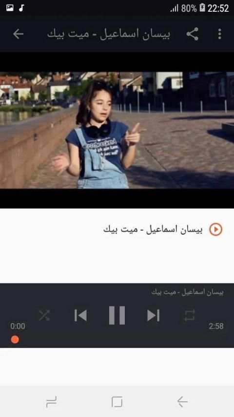 أغاني بيسان اسماعيل بدون نت Bessan Ismail 2019
‎ скриншот 4