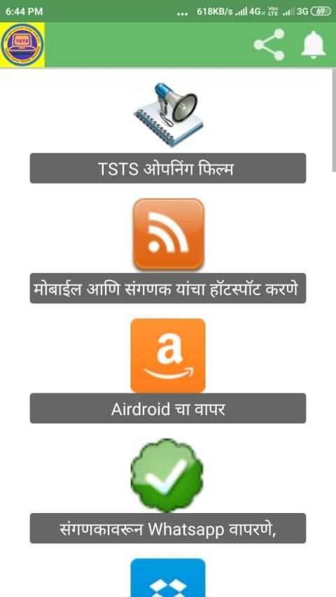 TSTS स्क्रीनशॉट 13