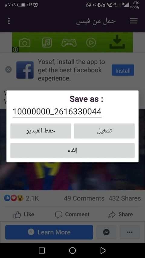 تحميل الفيديو من الفيس والانستا وحالات الوات
‎ screenshot 5