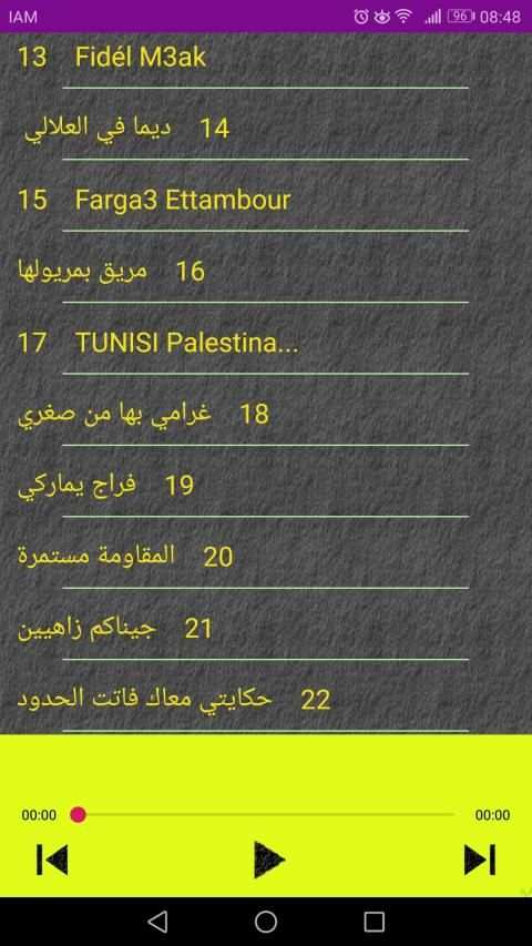 أروع أغاني الترجي بدون نت
‎ स्क्रीनशॉट 5