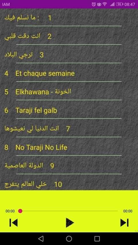 أروع أغاني الترجي بدون نت
‎ स्क्रीनशॉट 9