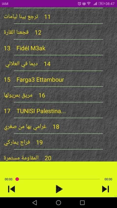 أروع أغاني الترجي بدون نت
‎ स्क्रीनशॉट 8