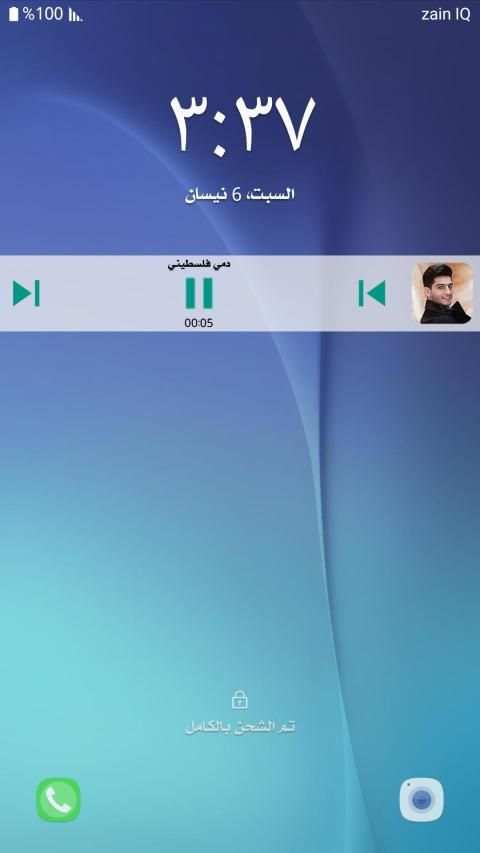 محمد عساف 2019 دون نت
‎ screenshot 1