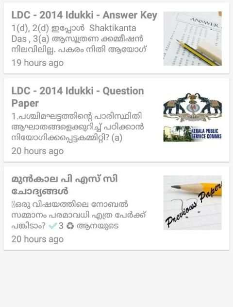 ACADEMIA - PSC Learning App screenshot 2