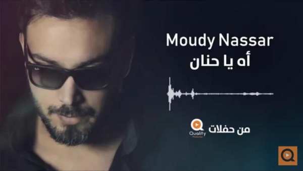 اه يا حنان - اسير الأحزان - بدون انترنت
‎ screenshot 1