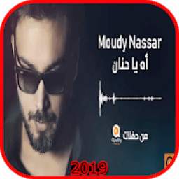 ه يا حنانا 2