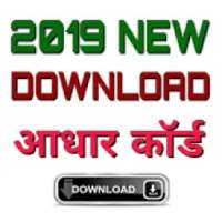 Digital_download_aadhar_card on 9Apps