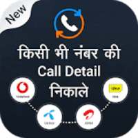 How to Get Call Details of Others: Call History on 9Apps