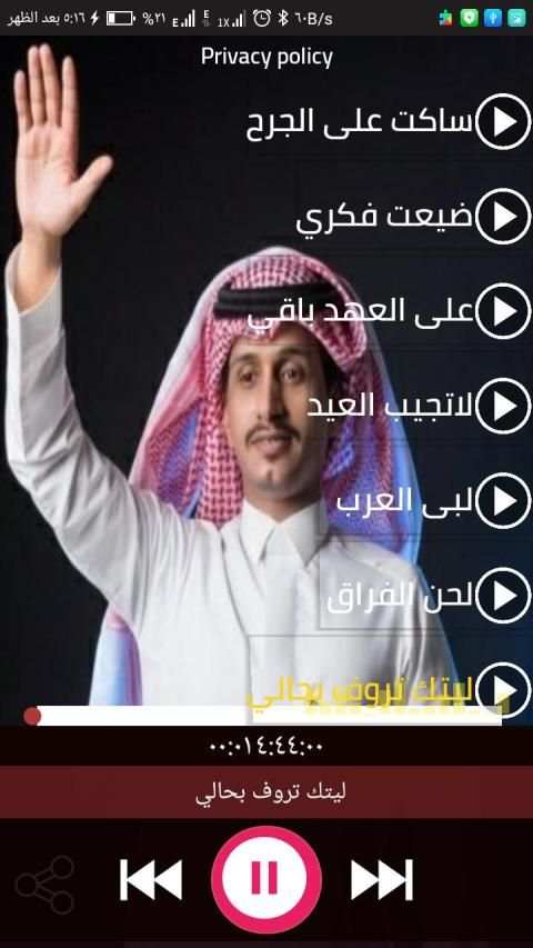 شيلات غريب ال مخلص 2020-بدون نت
‎ screenshot 3