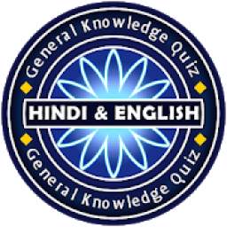 Hindi & English GK Quiz KBC 2019