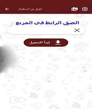 تحميل مقاطع الفيديو من انستقرام بسرعه عاليه HD
‎ screenshot 3